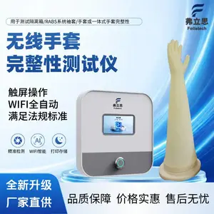无线手套完整性测试仪隔离器袖套WIFI完整性检漏仪满足标准弗立思