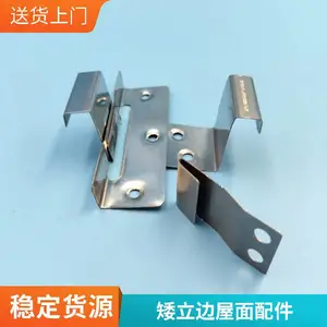 锦锐达 直立锁边暗扣 304/201不锈钢材质 25-430矮立边扣件