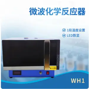实验室微波化学反应器 1段控温-LED数显型号YYP30-WH1库号M50277