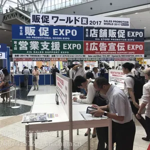 2019年6月日本礼品促销品赠品展览会
