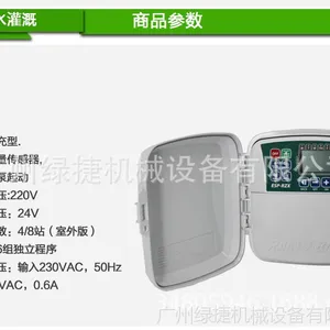 美国雨鸟,电磁阀专用控制器 ESP-RZX4站,智能控制器。