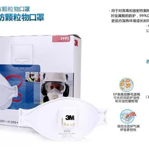 3M 9332 折叠式防颗粒物口罩 FFP3