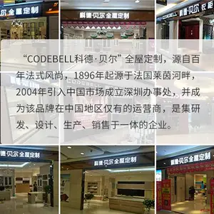 武汉德贝尔家俱有限公司
