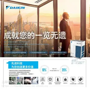 上海大金中央空调VRV设备销售