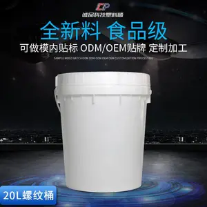 20L旋盖式螺旋塑料桶,酸菜咸菜包装桶,酵素桶