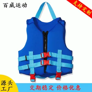 新款救生衣儿童游泳浮力马甲船用漂流浮潜游泳浮力衣厂家定制批发