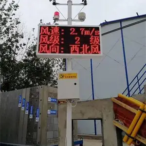 供应PM2.5PM10扬尘监测设备可对接***网平台