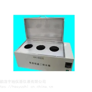 数显三用恒温水箱 HH-600B