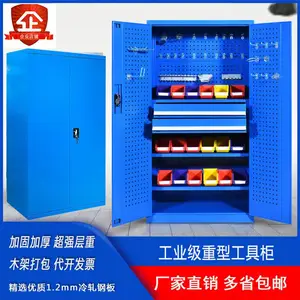 重型双开门工具柜工业车间五金物料整理柜铁皮置物柜多功能带挂板
