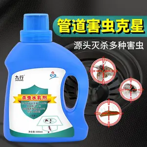 九行下水道杀虫剂家用室内酒店除潮虫蛾蚋蜈蚣厕所卫生间管道灭小飞虫蟑螂药注