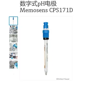 数字式pH电极 Memosens CPS171D-7BA21