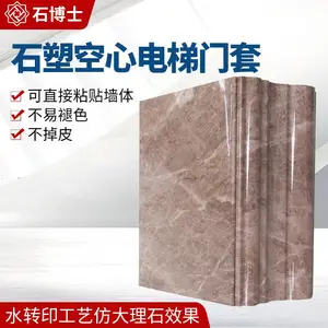 供应防水耐撞门套_空心石塑高分子轻质电梯门套