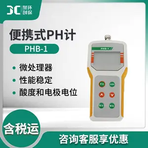 便携式PH计 溶液中PH值监测溶液酸度电极电位测量电化学分析 pH计