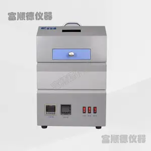 富顺德石蜡光安定性自动测定仪(石蜡)SH/T0404
