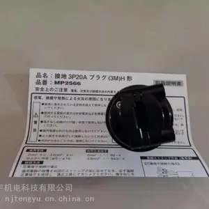 �Ͼ����Ӧ�ձ�MEIKO-G�������ˮ��ͷMP2536 1*** 250V�ӵ�3P