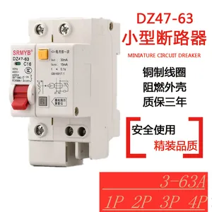 上海人民DZ47 63A空气开关断路器1P2P3P4P保护器小型家用空开100A