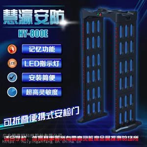24区折叠试HY-800E通过试金属探测安检门 通过试探测门