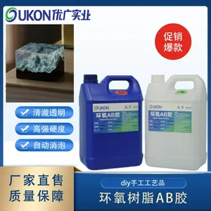 环氧树脂ab胶透明环氧树脂胶高硬度diy手工水晶滴胶树脂胶