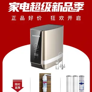 供应世韩净水器CW-2000U7S800G新款零陈水净水器 世韩厨房净水器