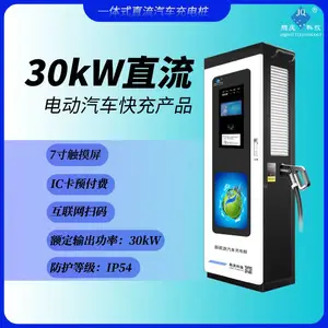 际庆智能直流汽车充电桩 30kW