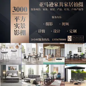 亚马逊家具摄影，亚马逊家居图片拍摄，亚马逊套图A+设计