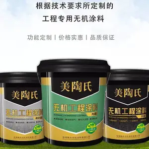 隧道无机涂料生产厂家 比较好的无机涂料厂家是哪家 生产高速公路隧道无机涂料厂家哪家好