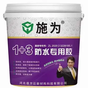 毛毡大棚喷浆用的什么防水胶