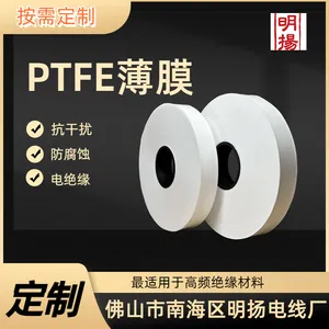 电线电缆专用生料带明扬 PTFE线缆绕包带 PTFE绕包带