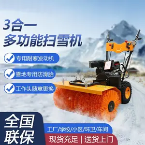 小型扫雪机手推式家用物业道路全齿轮抛雪清雪机多功能座驾除雪车