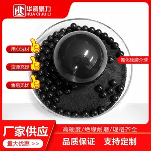 氮化硅磨介球 研磨微珠 氮化硅研磨球 SI3N4 耐磨性 氮化硅毛坯球