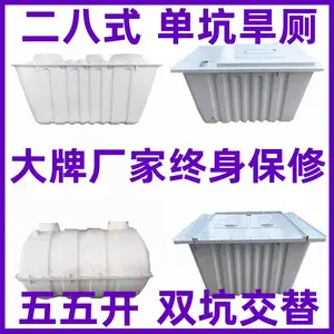 玻璃钢化粪池厂家,1-2m?农村旱厕二八净化槽单坑踏板双坑交替