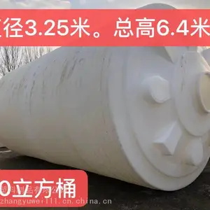立式加厚50吨酸碱溶液储罐 50立方塑胶水塔供应