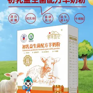 新疆那好喝的寻味昆仑初乳益生菌羊奶粉300g