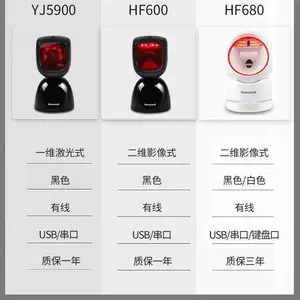����Τ����Honeywell����ά����ɨ��ǹƽ̨ɨ��ǹ7120-2D