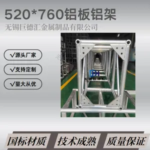 铝合金舞台桁架 升降太空灯光truss绗架 酒店婚庆演出 520*760铝架