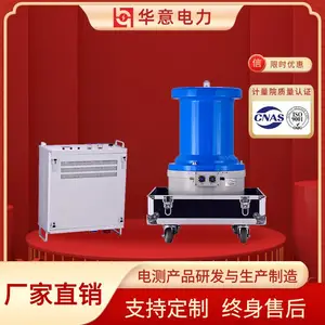 华意电力 ZGS-60kV200mA 水内冷直流高压发生器 直高发