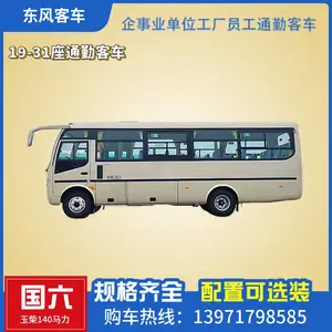 ����27-29��Ӫ��ͨ�ڿͳ� �����ŷ� ��񷢶���