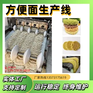 跨境全自动油炸方便面生产线食品加工机械小型方便面生产设备