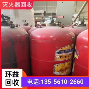 过期干粉灭火器回收 高发泡量泡沫灭火剂 上门收购旧灭火器材服务