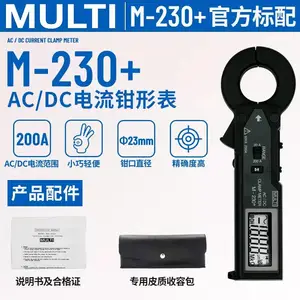 MULTI日本万用M230+便携式电流钳形表高精度交直流钳形表