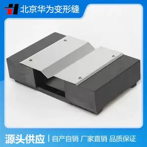 华为应运材料 金属施工缝 沉降缝 20年施工经验 支持定制