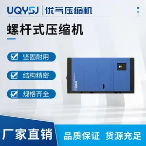 45KW/55KW/75KW永磁变频螺杆式空气压缩机 智能高效节能