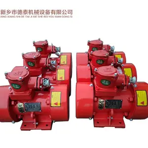 德泰机械振动筛分设备使用的YBZQ-5-6型660V电压矿用隔爆型电动激振器