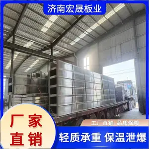 承重膨石楼板 预制板 钢骨架轻型网架板 配套板 预制及拼装式轻型板