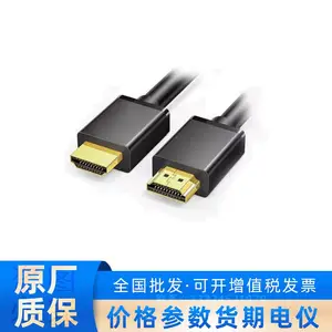 海康威视DS-1HD2PB控制产品HDMI铜线视频线 视音频线缆10米