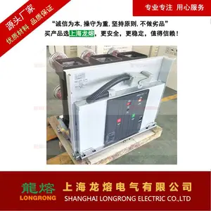 大电流真空断路器 VS1-12/3150A-40A ,有第三方试验报告