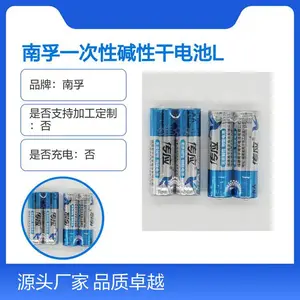 南孚五号电池工业装 1.5V 儿童玩具 遥控赛车比赛 5号7号碱性电池