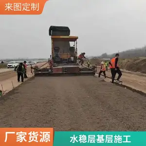 水泥稳定碎石施工监理控制 基层施工质量验收标准规范
