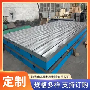 实验室铸铁平台 泊头市北重机械生产铸铁平台价格实惠 质优价廉 型号可定制