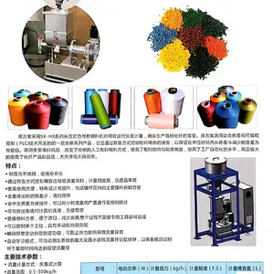 失重式母粒注射机,母粒喂料机,称重色母粒机